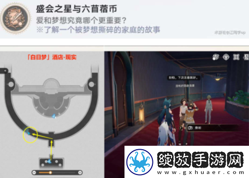 崩坏星穹铁道逐梦客贴纸在哪装备合成的最佳配方