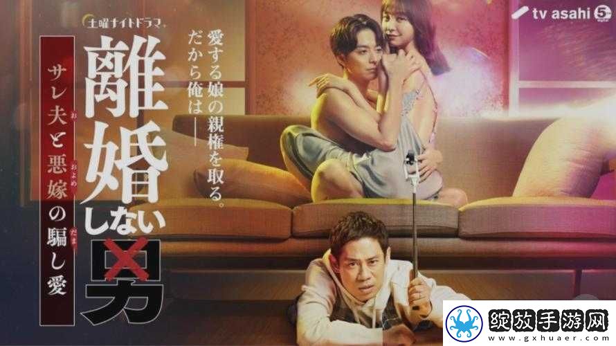 日本·**の乱