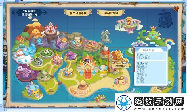 洛克王国无忧草怎么获得