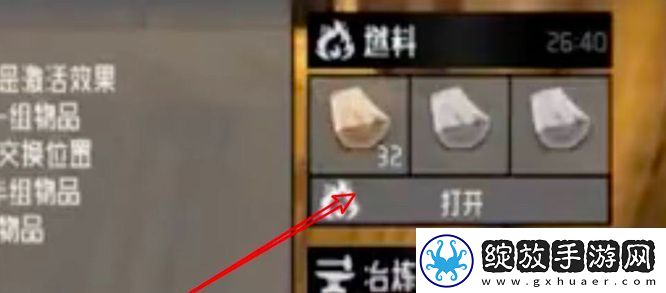 七日杀熔炉如何建造