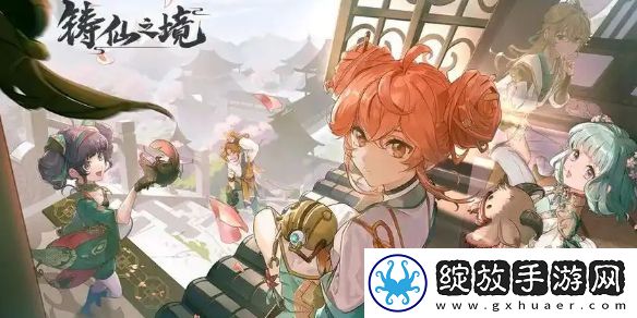 铸仙之境土系御剑玩法教学