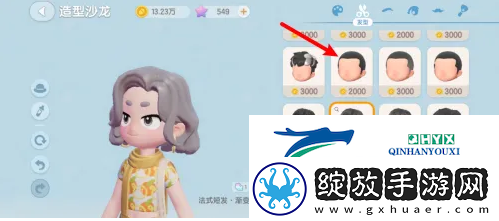 心动小镇怎么改性别