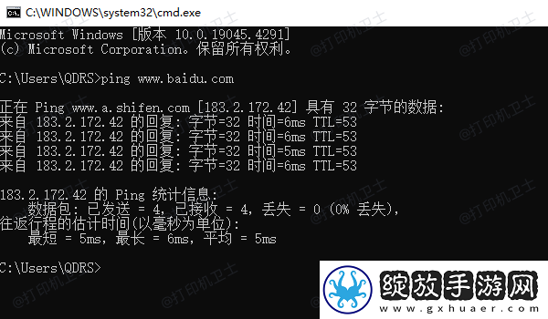 共享打印机无法创建打印作业怎么办
