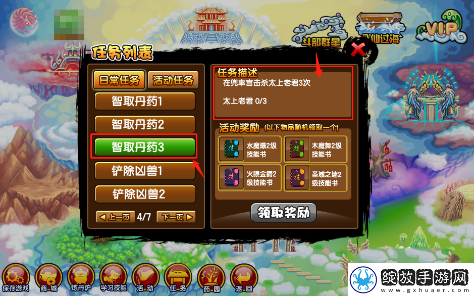 造梦西游3木魔舞二级书怎么获得