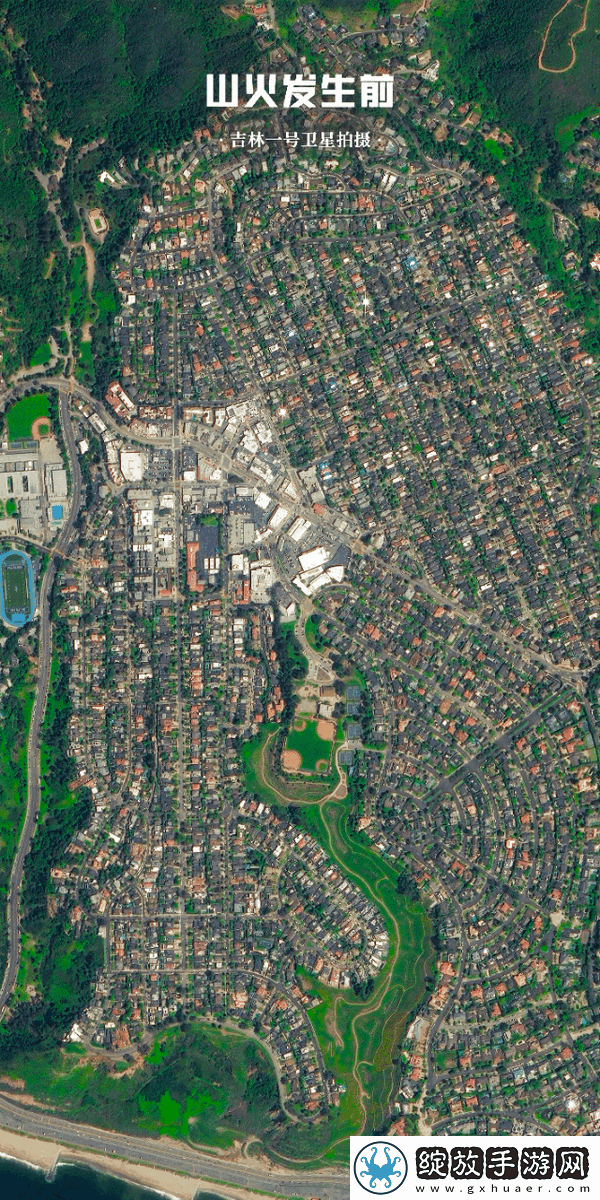 吉林一号晒洛杉矶山火前后卫星图对比