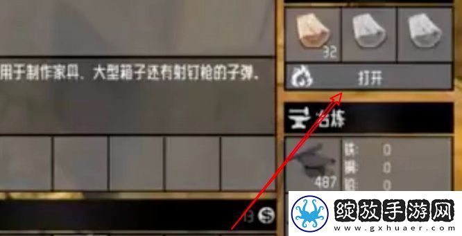 七日杀熔炉如何建造