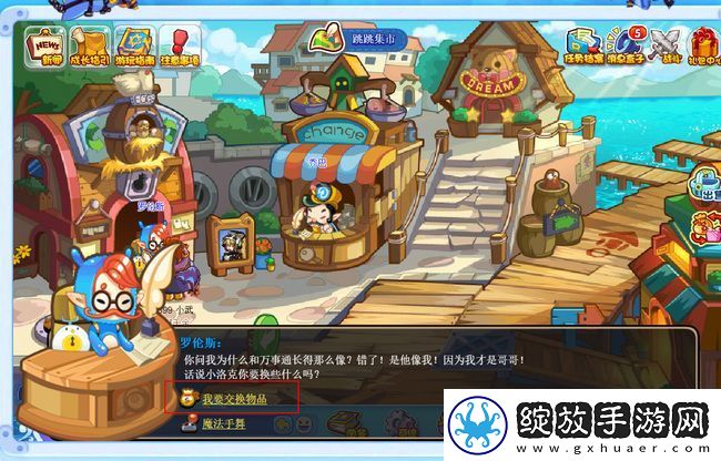 洛克王国无忧草怎么获得