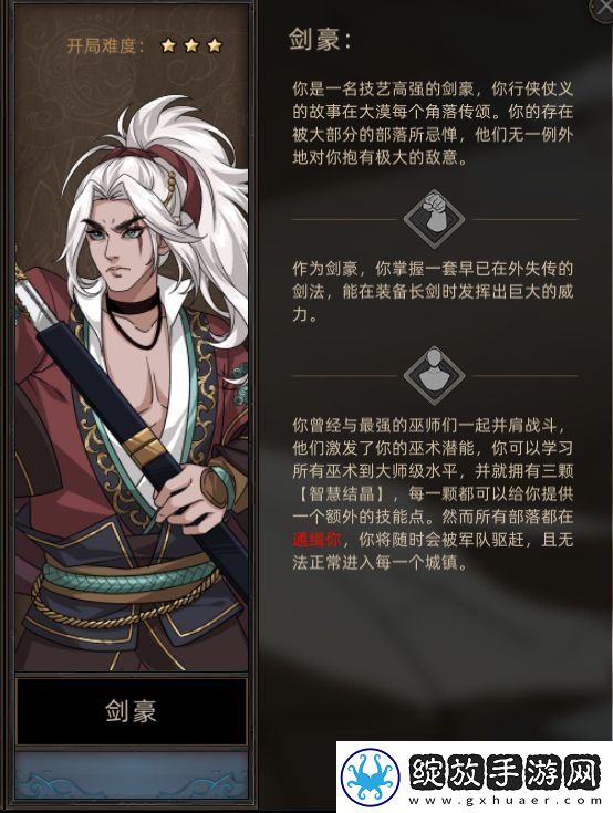 部落与弯刀手游职业该怎么选择职业选择推荐建议