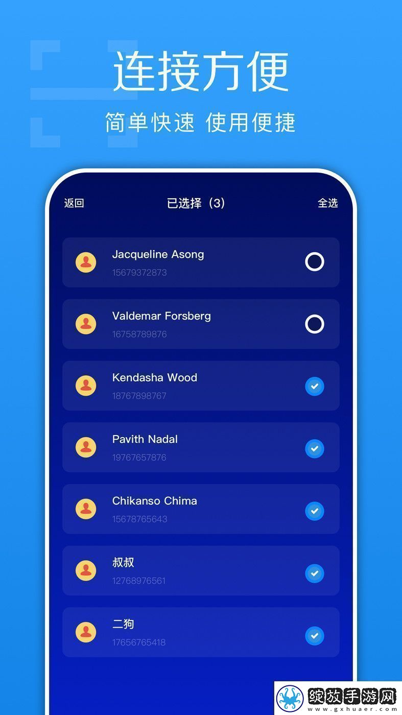 换机快传助手app换机快传助手最新版v1