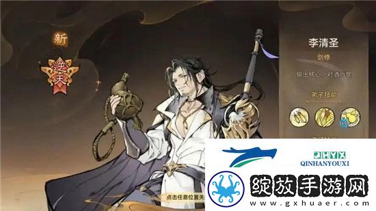 最强祖师值得培养的人物有哪些最强祖师最值得培养的角色介绍