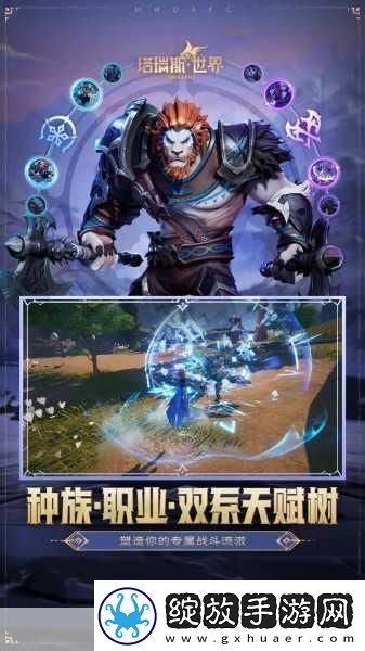塔瑞斯世界游戏预约全攻略抢先体验奇幻冒险之旅