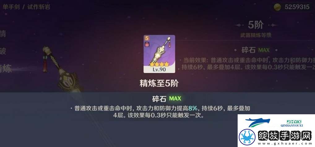 原神试作斩岩可以给谁用
