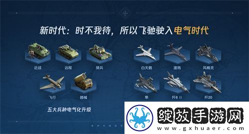 世界启元第二纪元