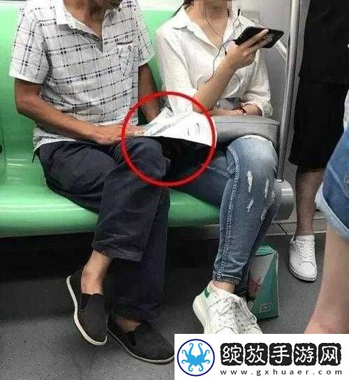 遇到咸猪手不躲避还配合这种行为令人震惊且发人深省