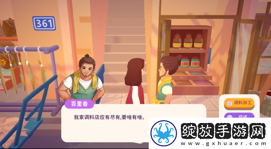 百味食光快餐车攻略