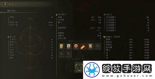 艾尔登法环联机等级是多少