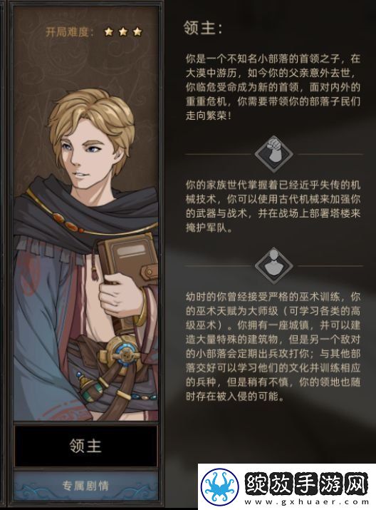 部落与弯刀手游职业该怎么选择职业选择推荐建议