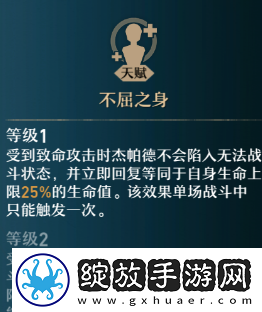 崩坏星穹铁道杰帕德怎么样