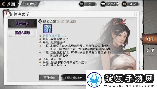 我的侠客北堂世家位置介绍
