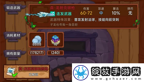 见习猎魔团红武真龙胆亮银枪测评