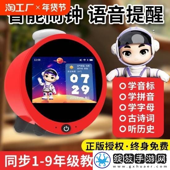 继电信健身环后