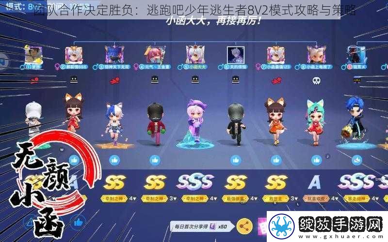 团队合作决定胜负