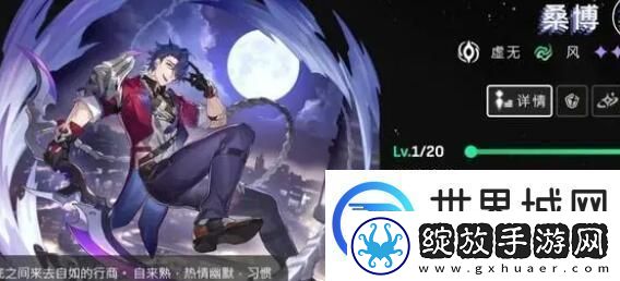 崩坏星穹铁道桑博等级突破材料详解