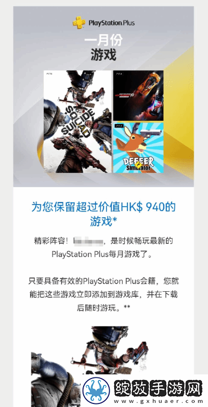 PS发邮箱提醒