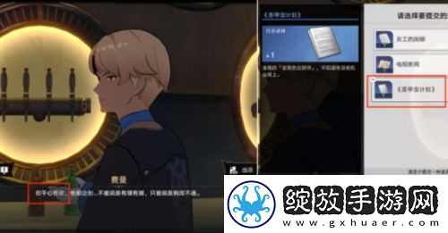 崩坏星穹铁道逐梦客贴纸在哪装备合成的最佳配方