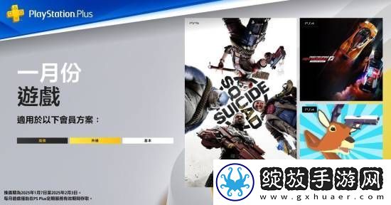 PS发邮箱提醒