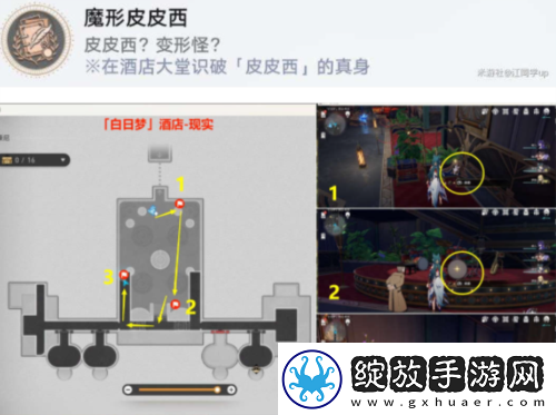 崩坏星穹铁道逐梦客贴纸在哪装备合成的最佳配方