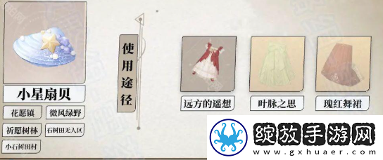 无限暖暖采集物多久刷新