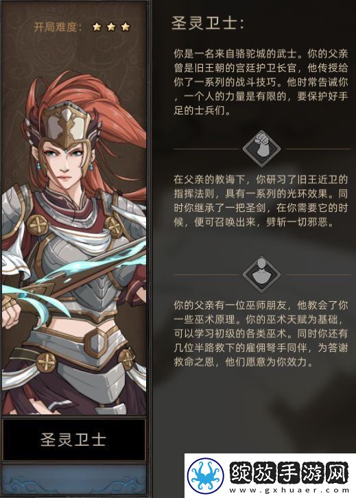 部落与弯刀手游职业该怎么选择职业选择推荐建议