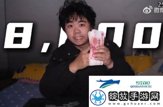 工资8千1年攒7万多男子被指啃老