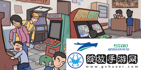 文字成精童年游戏厅怎么过