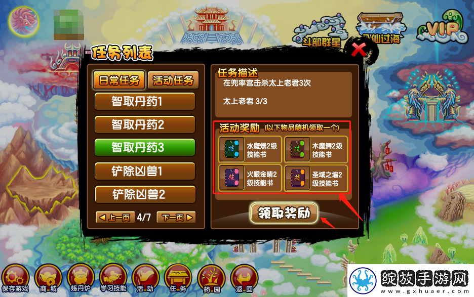 造梦西游3木魔舞二级书怎么获得