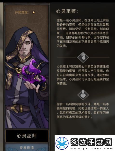 部落与弯刀手游职业该怎么选择职业选择推荐建议