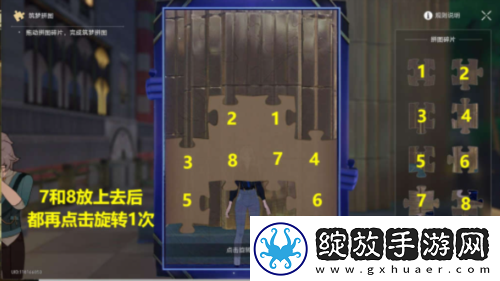 崩坏星穹铁道逐梦客贴纸在哪装备合成的最佳配方