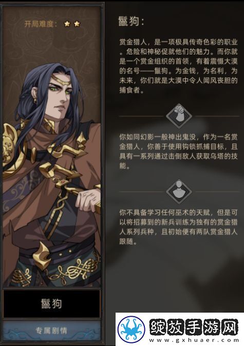 部落与弯刀手游职业该怎么选择职业选择推荐建议
