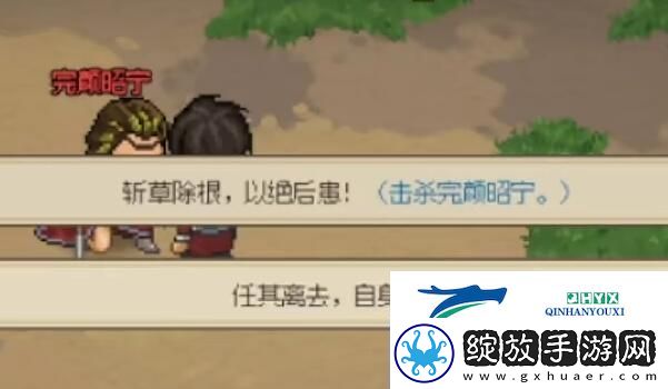 大侠立志传完颜昭宁结缘攻略