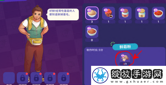 百味食光快餐车攻略
