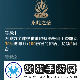 崩坏星穹铁道杰帕德怎么样