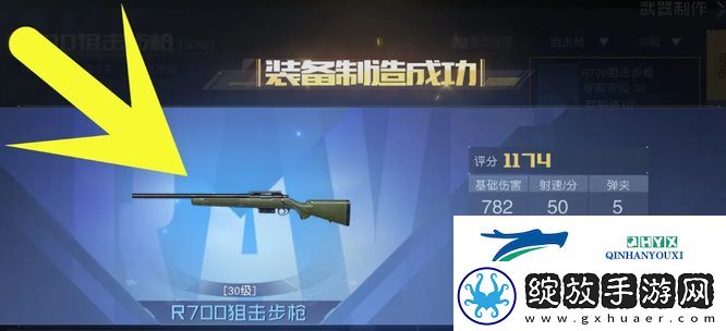 黎明觉醒枪怎么做