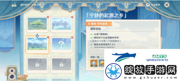 原神4.8画外旅照浮露之章第二天怎么过