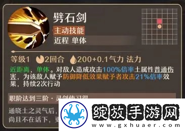 铸仙之境土系御剑玩法教学