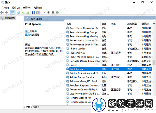 共享打印机无法创建打印作业怎么办