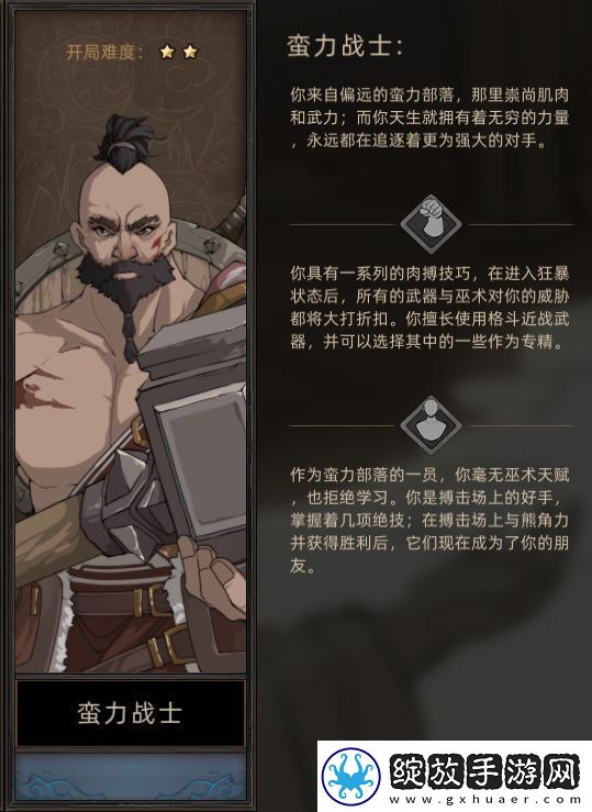 部落与弯刀手游职业该怎么选择职业选择推荐建议