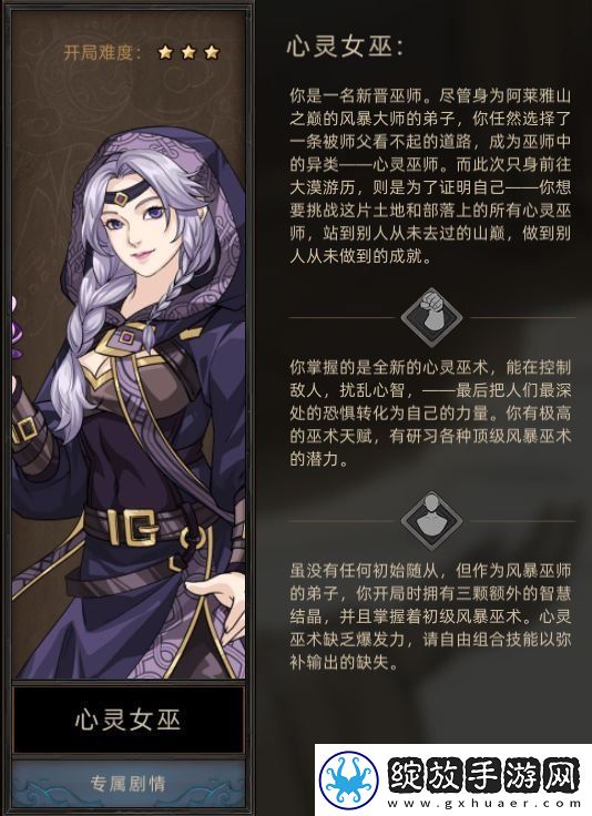 部落与弯刀手游职业该怎么选择职业选择推荐建议