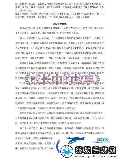 国产单男的成长奋斗历程与励志故事