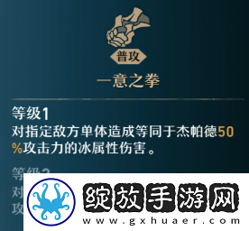 崩坏星穹铁道杰帕德怎么样